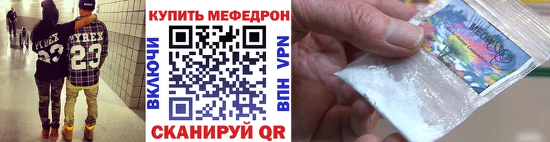 продажа наркотиков Юрюзань МЯУ-МЯУ mephedrone