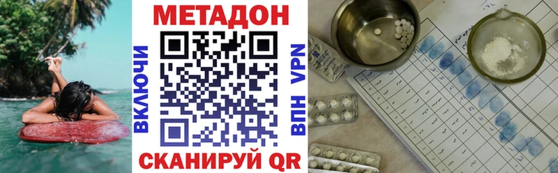 закладка Юрюзань МЕТАДОН кристалл