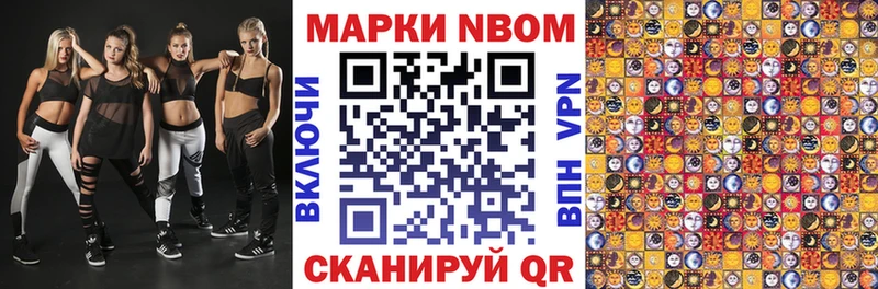 Марки 25I-NBOMe 1,5мг купить Юрюзань
